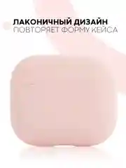 Чехол на Apple AirPods 3 поколения для беспроводных наушников КАРТОФАН силиконовый тонкий