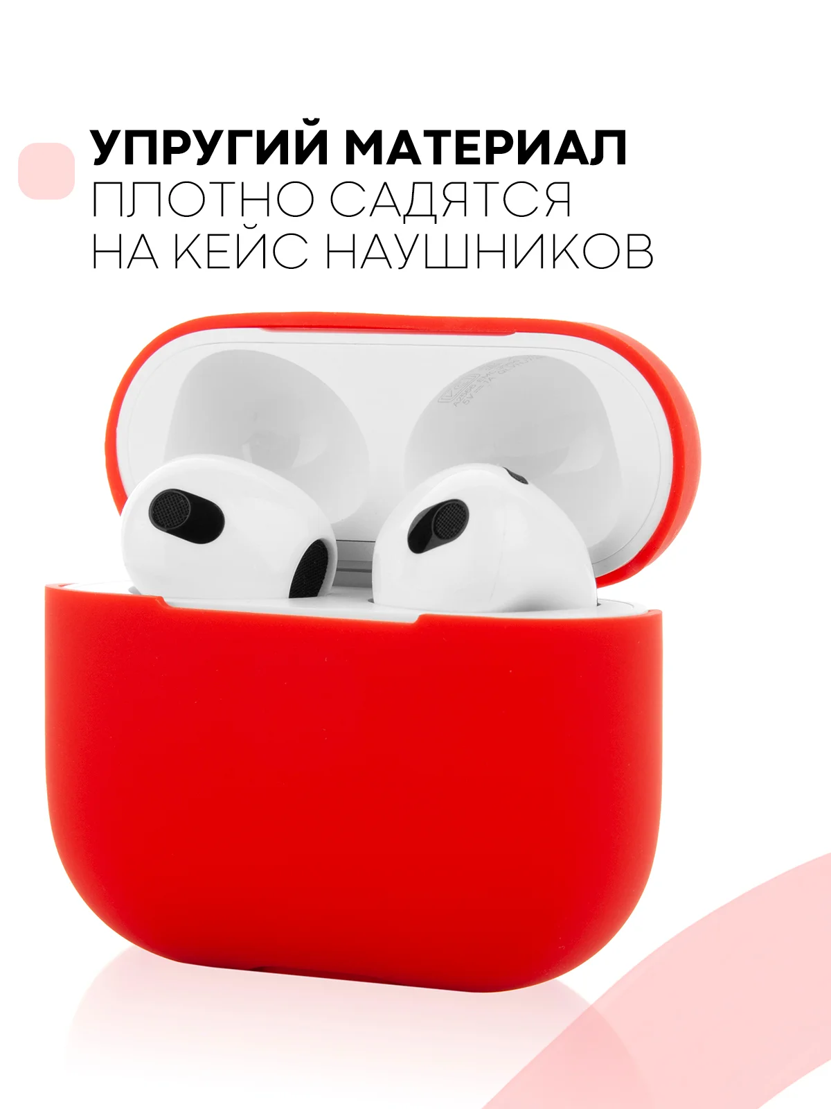 Чехол на Apple AirPods 3 поколения для беспроводных наушников КАРТОФАН силиконовый тонкий