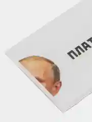 Молочный наклейки на банковскую и другие пластиковые карты с персонажами из мемов