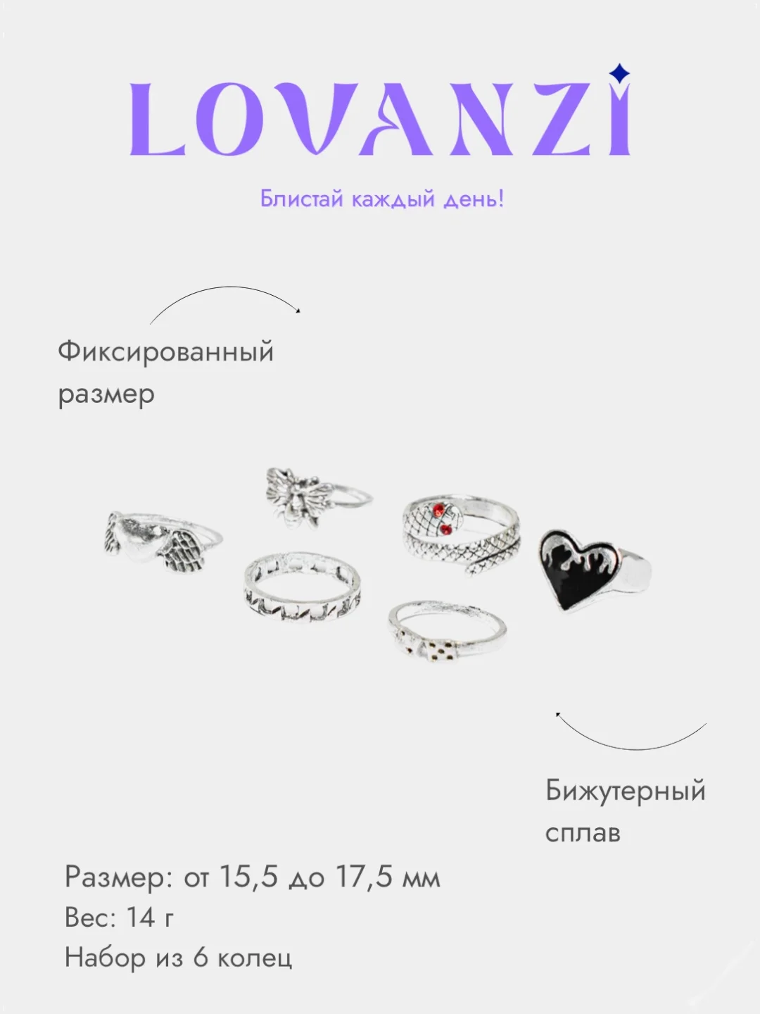 Серебряный набор колец
