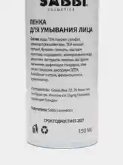 Прозрачный мусс-пенка для умывания лица, массажная, с щеточкой, для снятия макияжа