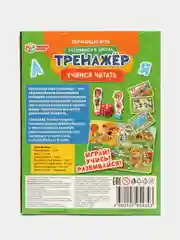 Обучающая игра "Учимся читать, буквы и слоги", умные игры