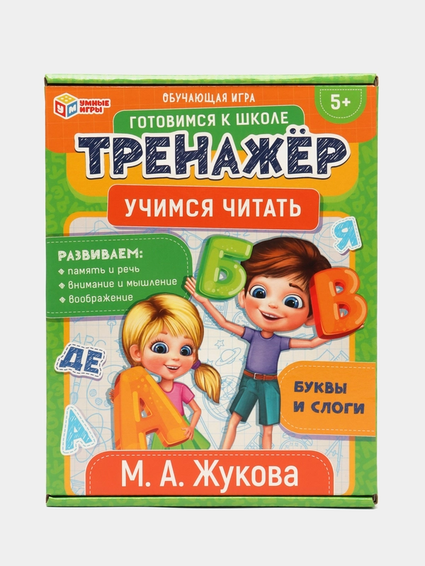 Обучающая игра "Учимся читать, буквы и слоги", умные игры