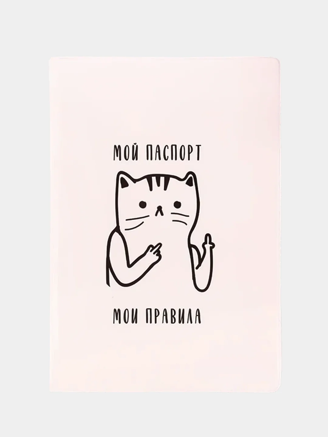 Белый обложка для паспорта "Котики", тонкая обложка