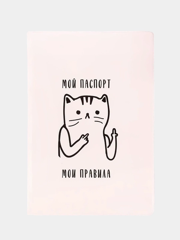 Обложка для паспорта "Котики", тонкая обложка