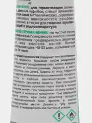 Белый герметик "Анлес", каучуковый, белый, водостойкий, эластичный, туба 50 мл, наполнение 40 мл
