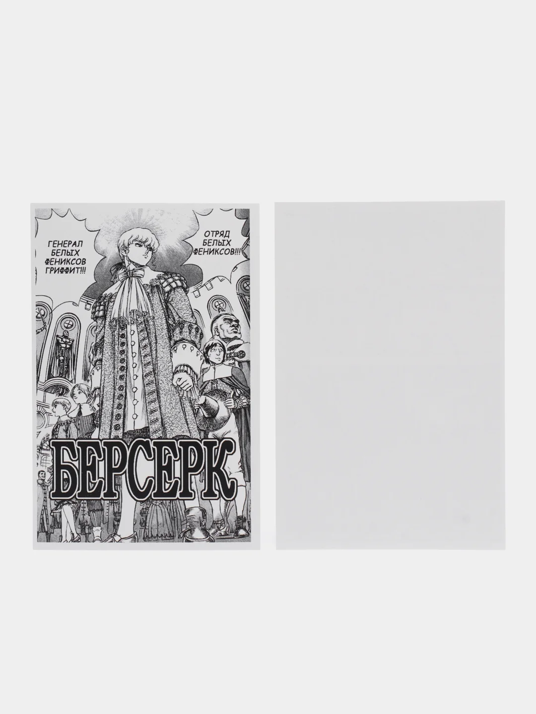 Постеры по аниме "Берсерк на стену", карточки Berserk манга