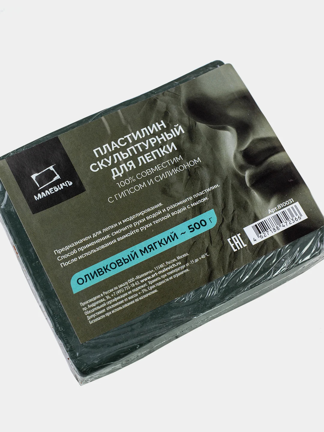 Пластилин скульптурный Малевичъ, цвет оливковый, 500 г