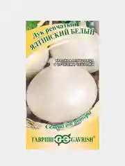 Семена лука "Ялтинский белый"