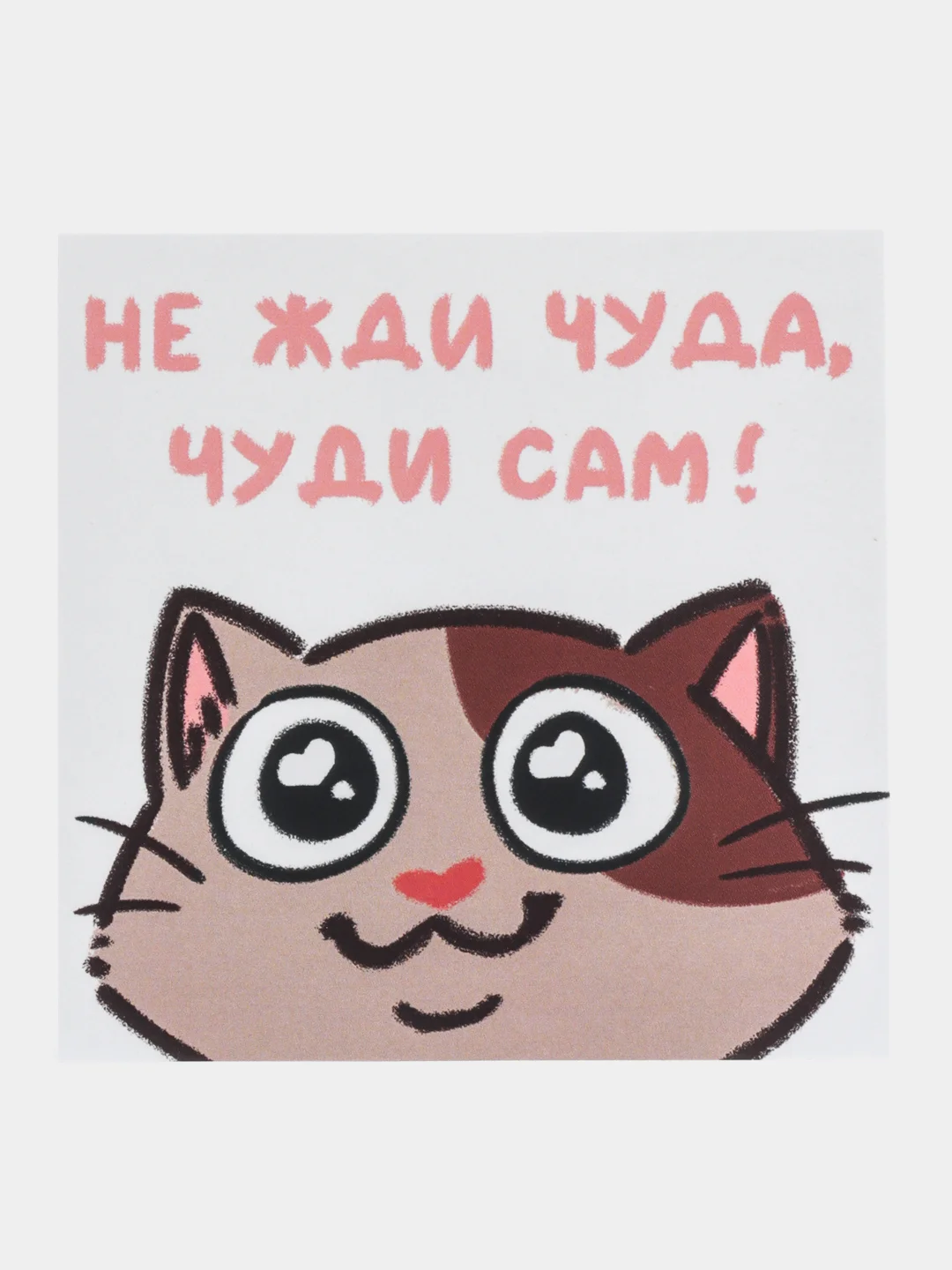 Слоновая кость новогодняя открытка с лягушкой, котенком, снеговиком "Новый год 2025"