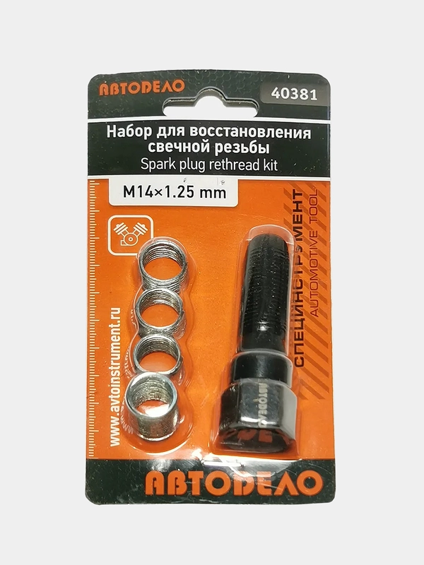 Метчик СВЕЧНОЙ (+4 резьб.футорки)
