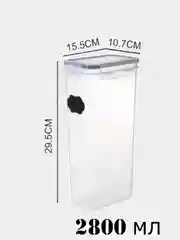 Контейнер, емкость для сыпучих продуктов, 800 мл, 1400 мл, 2000 мл, 2800 мл