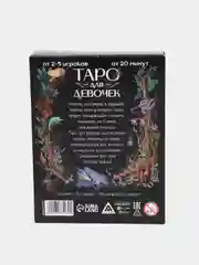 Карты Таро для девочек