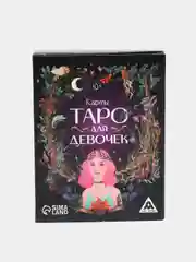 Карты Таро для девочек