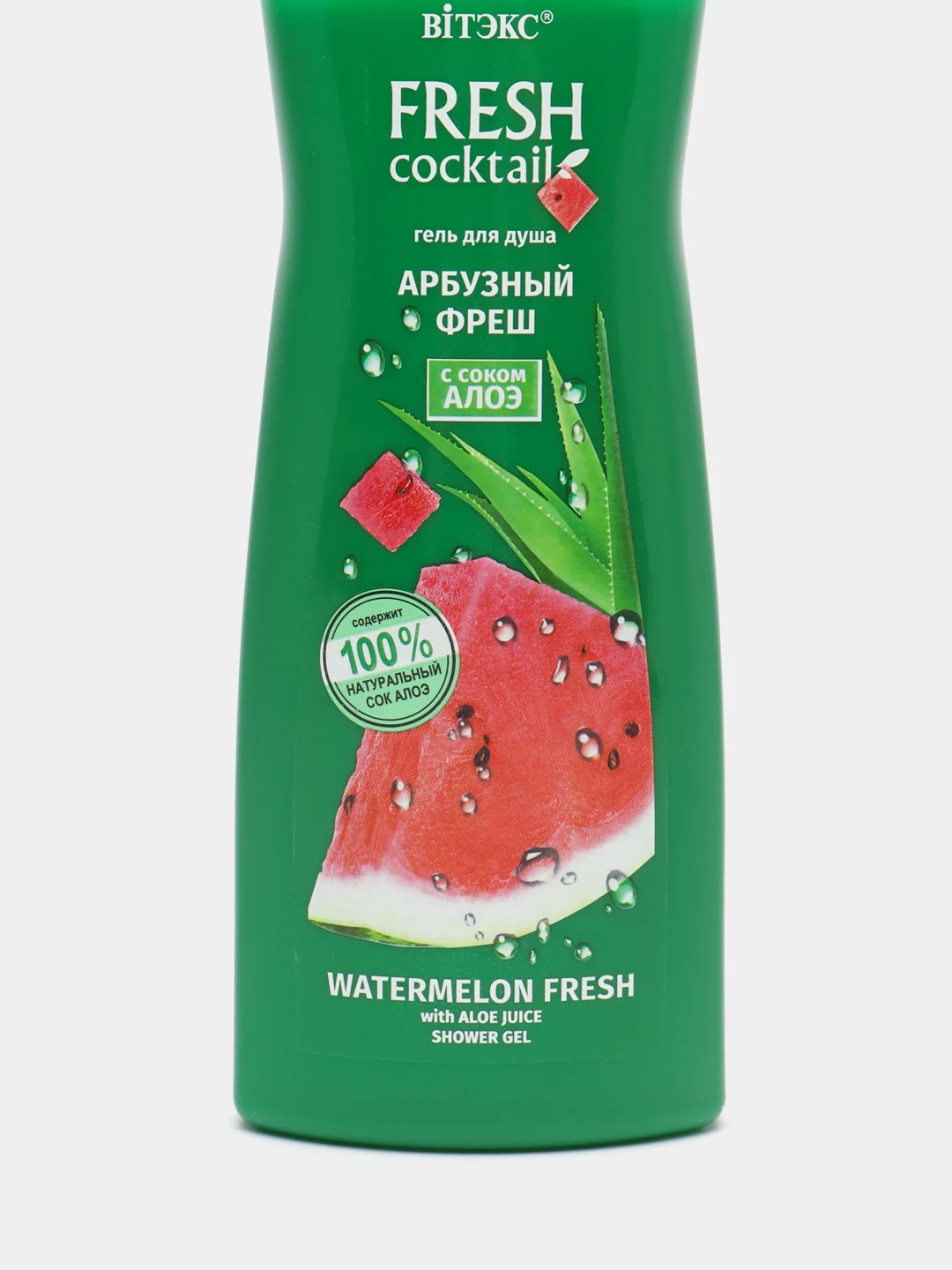 Гель для душа "Арбуз. Гранат. Тропик" Fresh Cocktail, 500 мл, Витэкс