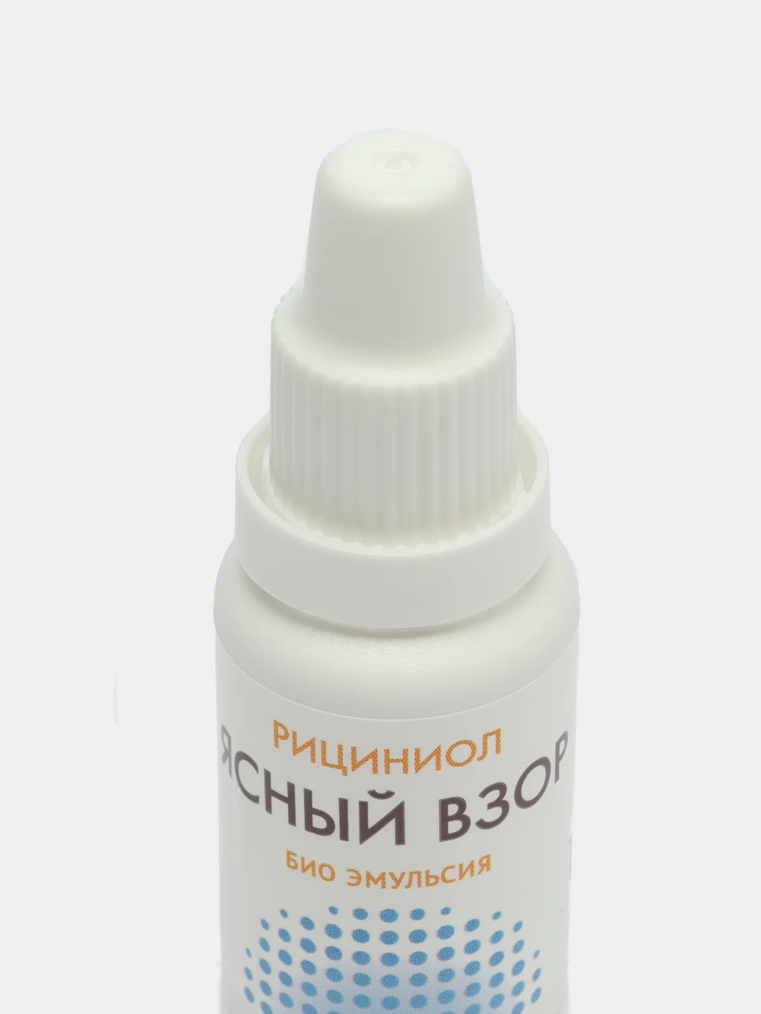 Рициниол Ясный взор