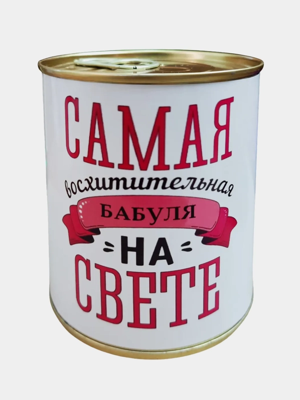 Носки женские в банке "Для любимой бабули"