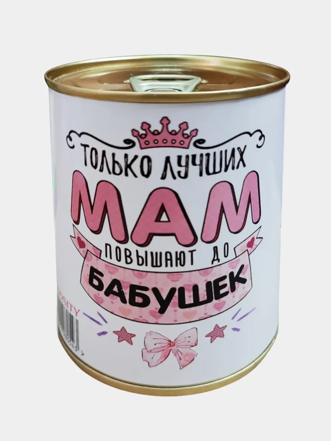 Носки женские в банке "Для любимой бабули"