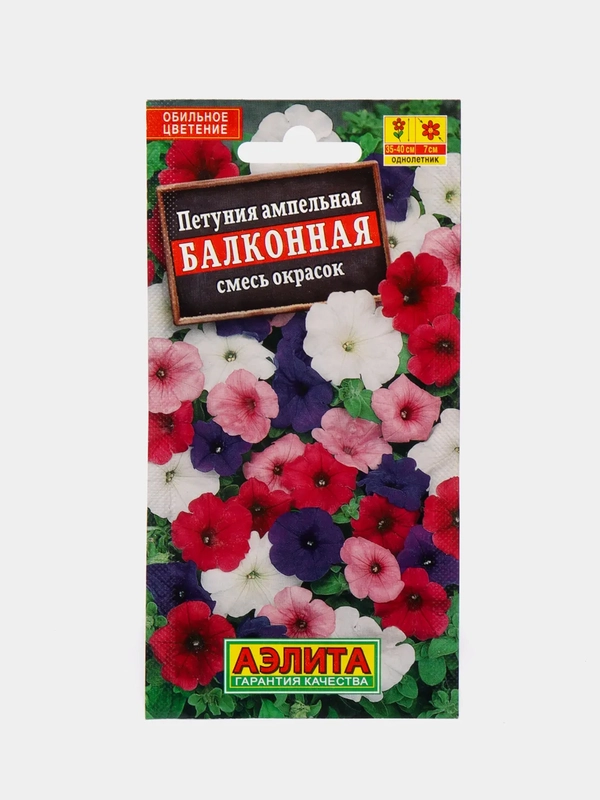 Семена аэлита петуния ампельная балконная смесь