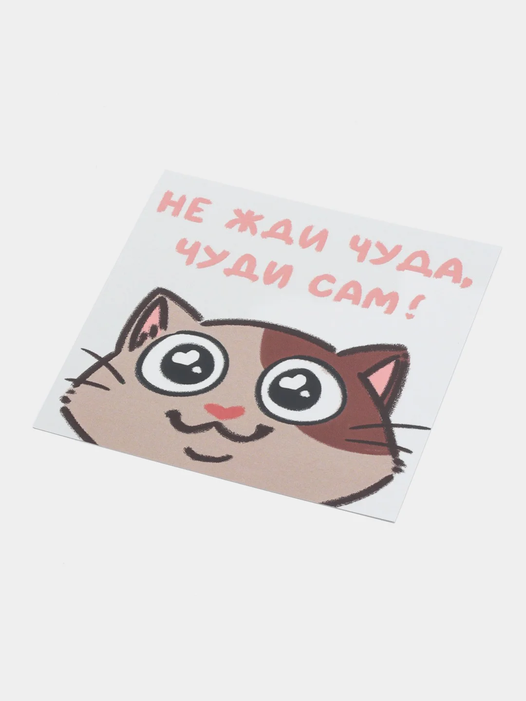 Слоновая кость новогодняя открытка с лягушкой, котенком, снеговиком "Новый год 2025"