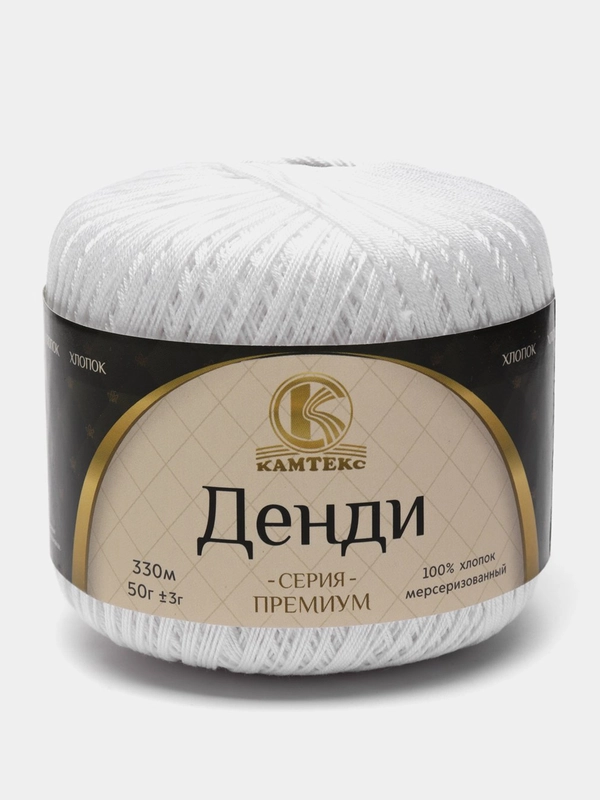 Пряжа Денди Камтекс 100% мерсеризованный хлопок 50 г 330 м