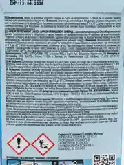 Освежитель-ароматизатор подвесной, гелевый, Areon refreshment liquid
