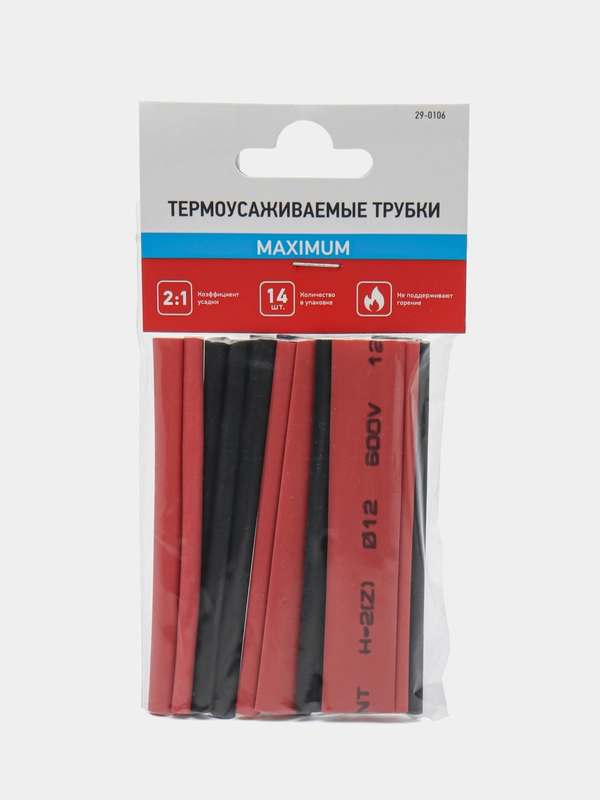 Набор термоусадочных трубок, 14 штук, 3-12 мм