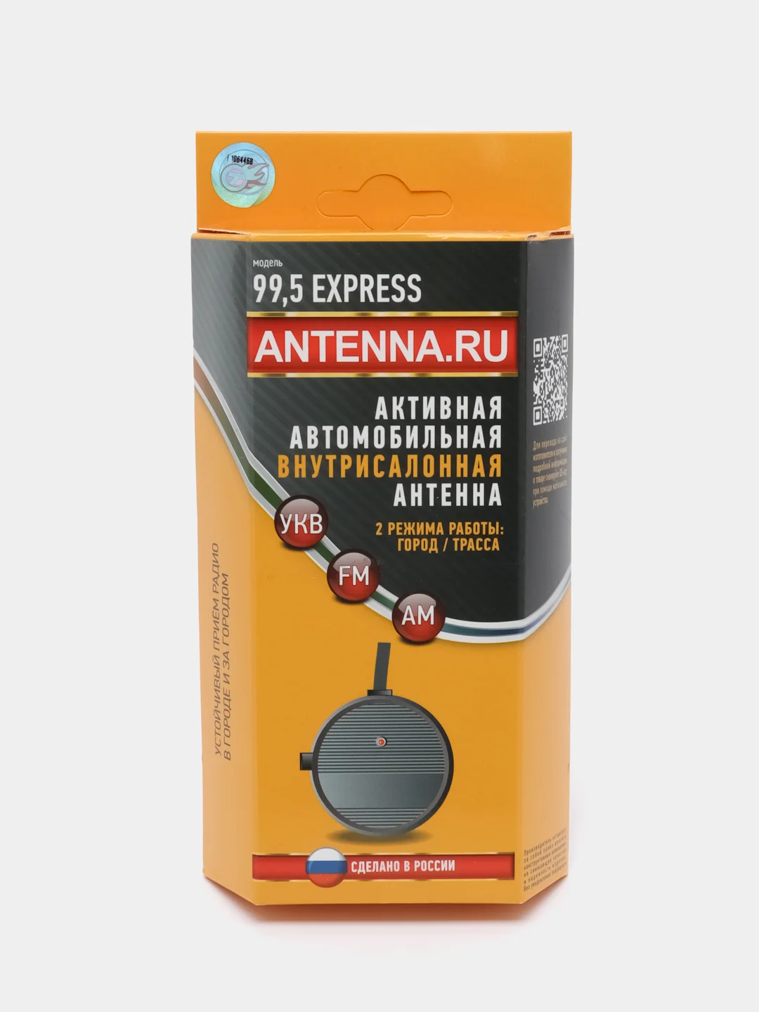 Антенна активная Триада-99,5 Express, город-трасса