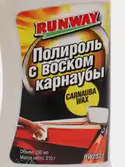 Полироль кузова с карнаубским воском, 250 мл