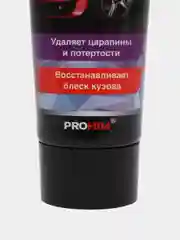 Удалитель царапин "Антицарапин", 100 мл, полироль для автомобиля