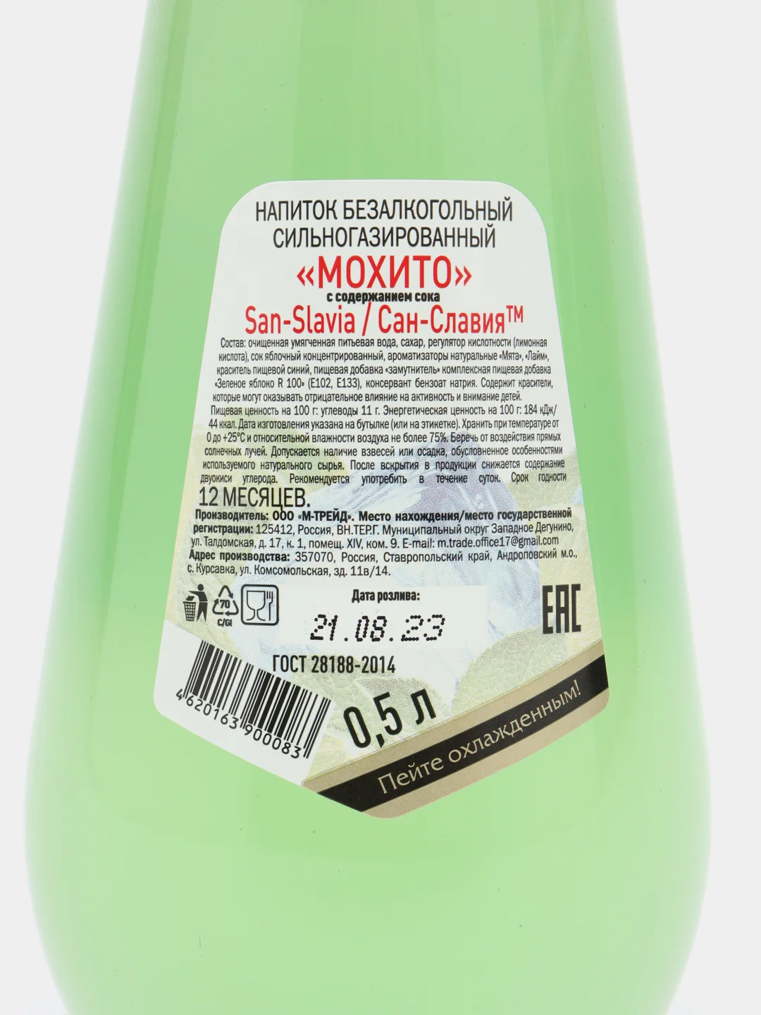 Напиток Мохито San-Savia , 0,5л