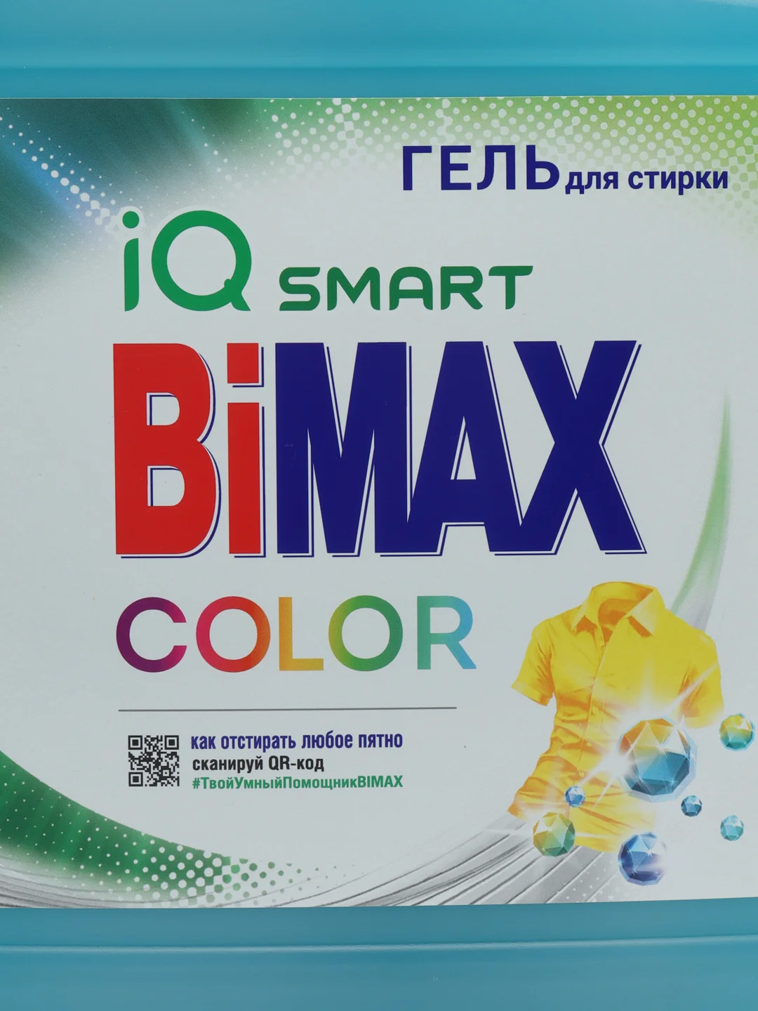 Гель для стирки Bimax Color, 4.8 кг