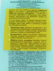 Гель для душа на термальной воде ХАМАМ, БАНЯ, 515 мл, Витэкс