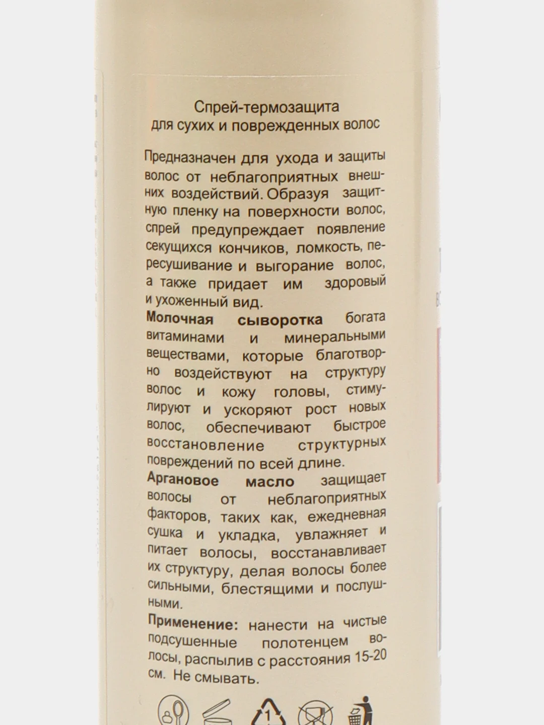Спрей для волос Термозащита Compliment 200мл