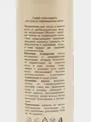 Спрей для волос Термозащита Compliment 200мл