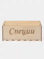 Контейнер для специй
