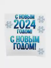 Термотрансферы новогодние "Драконы"