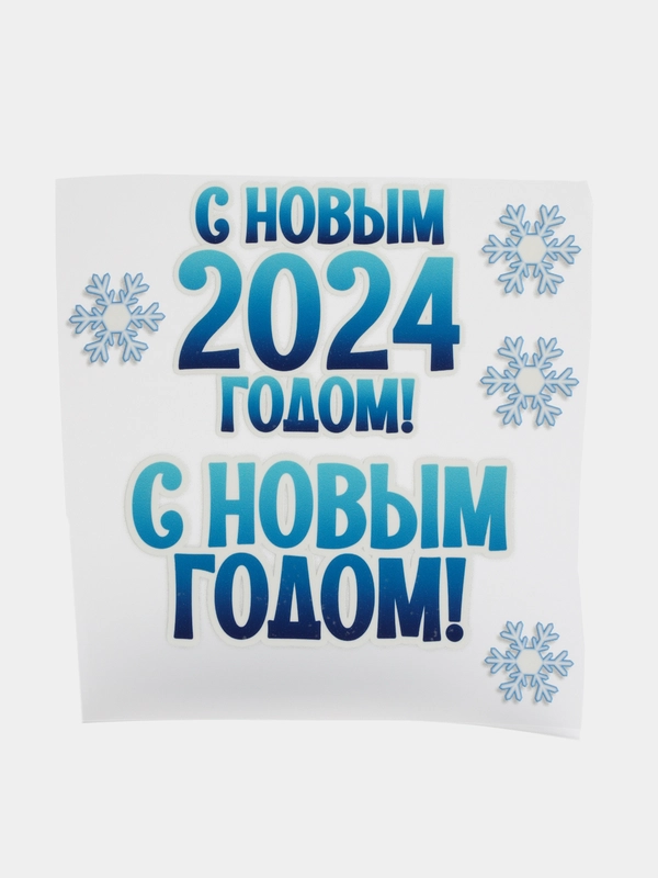 Термотрансферы новогодние "Драконы"