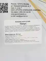 Клевер ползучий белый "Нанук", сидерат, больш. пак. 0,1 кг