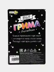 Набор грима с блестками, 6 цветов, аппликатор в комплекте, 12,7х18,8 см, масляный