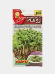 Микрозелень "Редис микс" (семена)