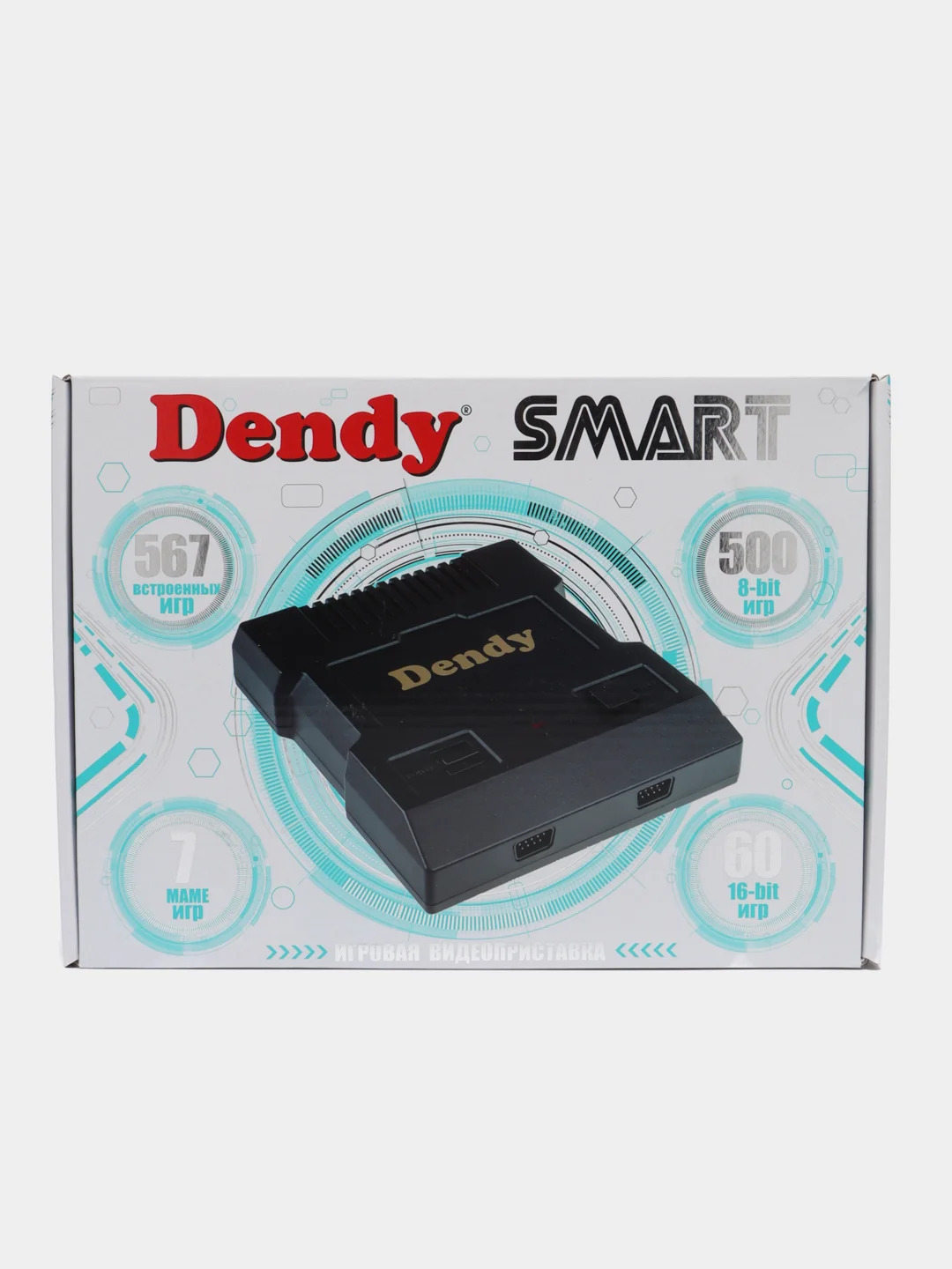 Игровая приставка Dendy Smart, 8-bit/16-bit, 567 игр, HDMI, 2 геймпада