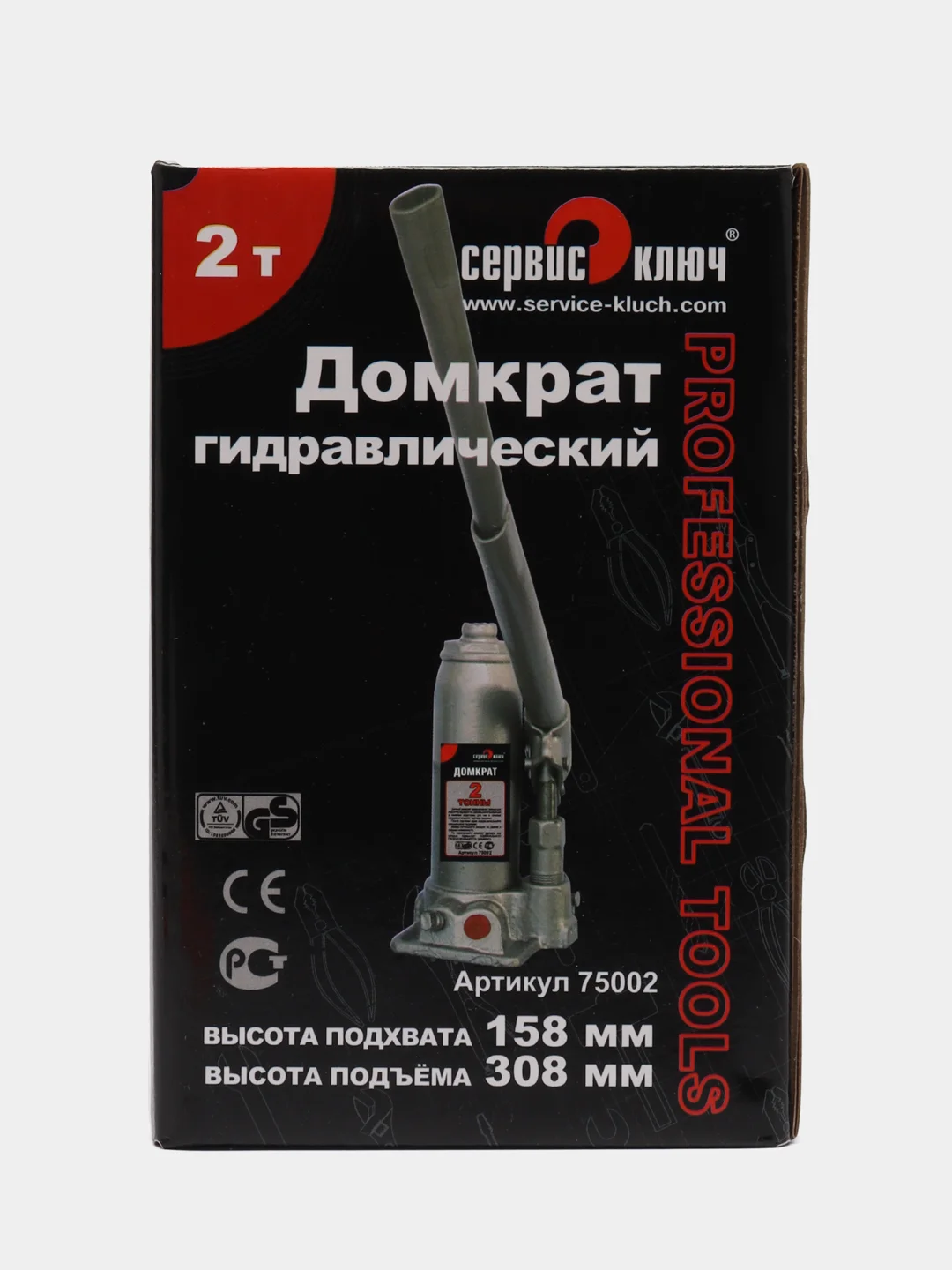 Гидравлический бутылочный домкрат Сервис ключ, 75002, высота 158 - 308 мм, 2 т