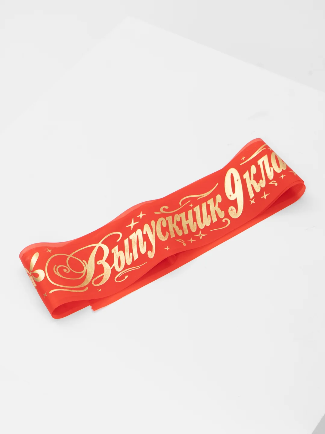 Красный лента "Выпускник", " Выпускник 9 класса", шёлк, лента сиреневая, синяя, красная