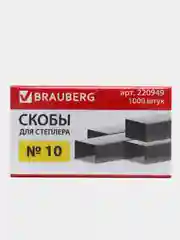 Скобы для степлера N10