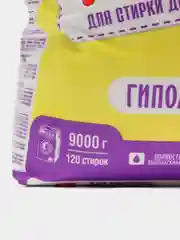 Стиральный порошок "Я Родился" Color, 9 кг