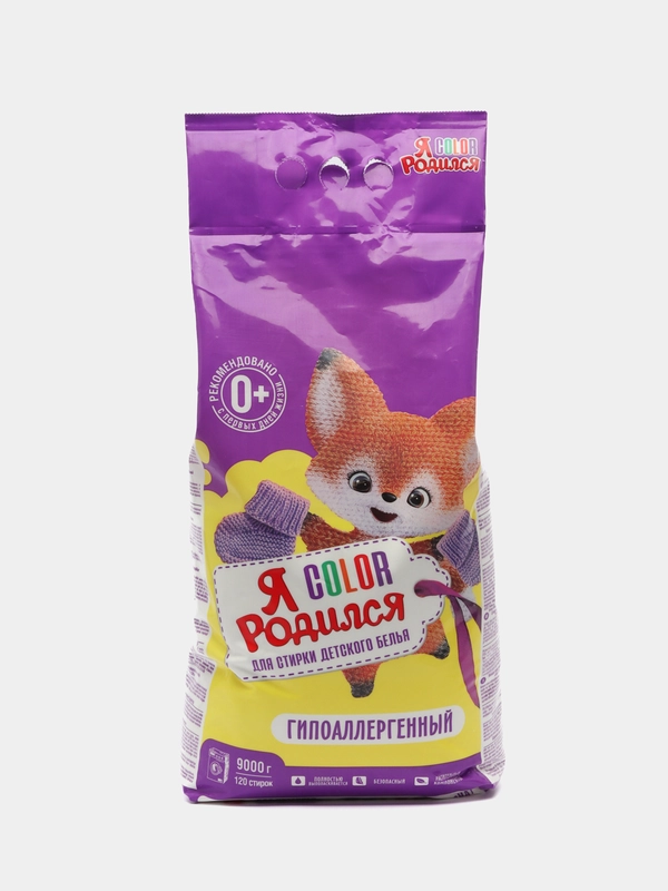 Стиральный порошок "Я Родился" Color, 9 кг