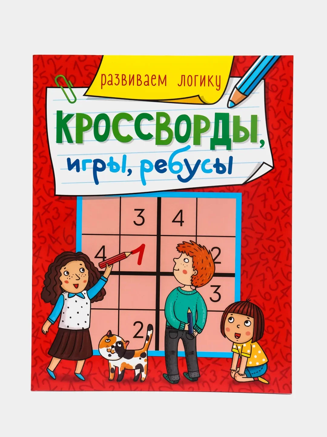 Багровый книга головоломки для детей "Кроссворды, игры, ребусы" 32 страницы. Проф-Пресс