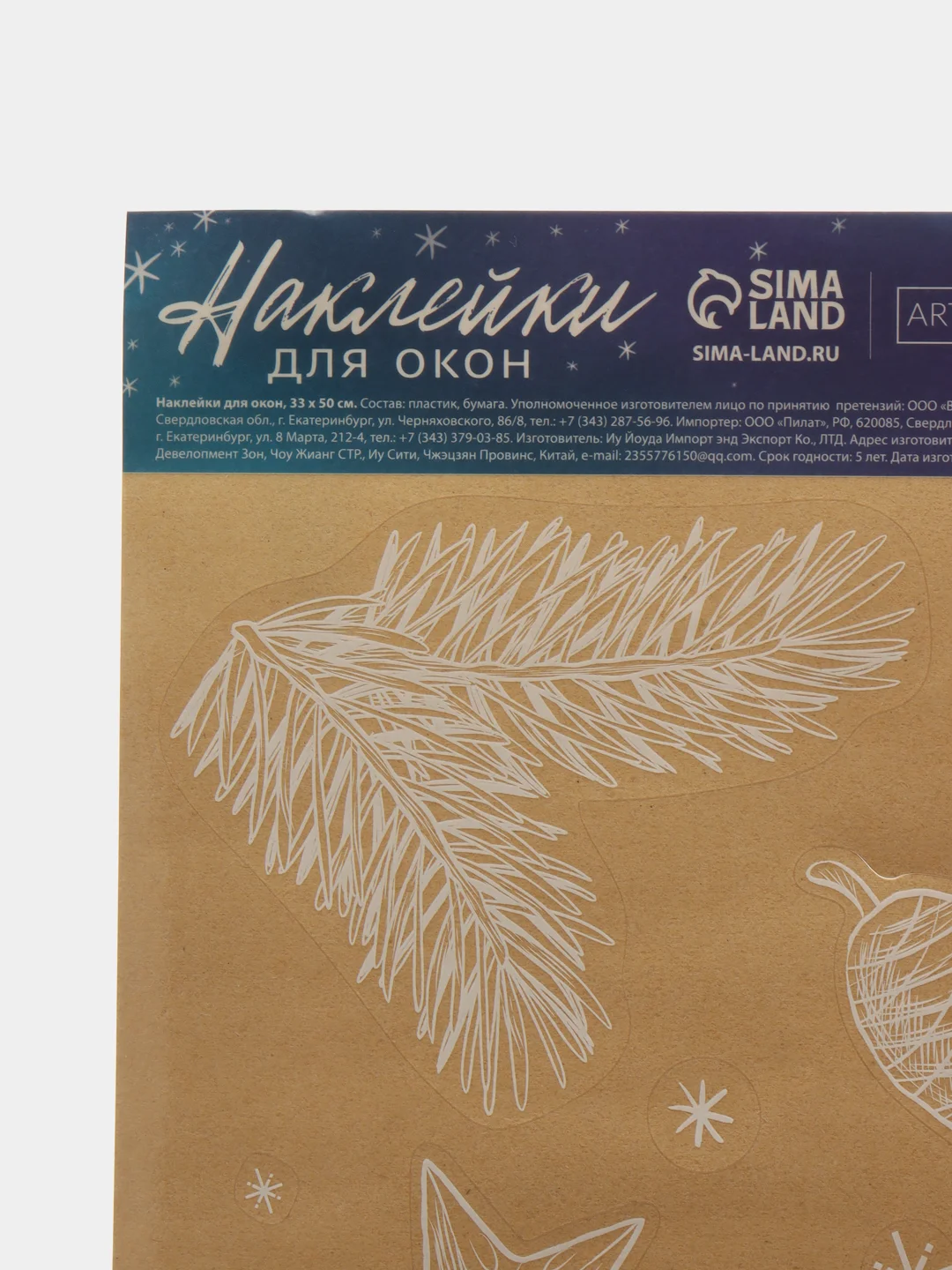 Новогодние Наклейки на окна "Новогодний венок", 33 х 50 см