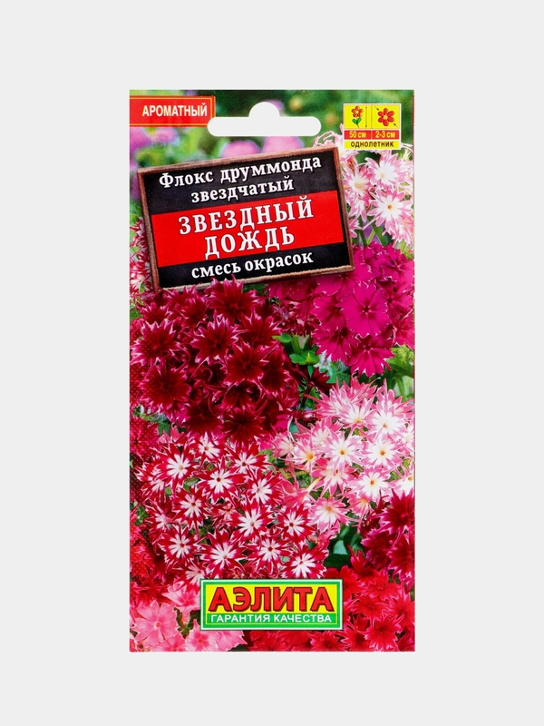 Семена цветов Флокс "Звездный дождь", смесь окрасок, 0,2 г